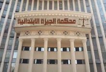 محكمة الجيزة
