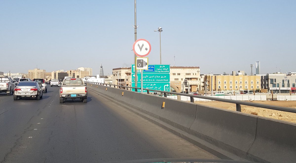 نظام رصد السرعات